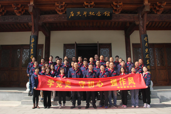 公司機(jī)關(guān)、工程服務(wù)黨支部開展主題黨日活動(dòng)