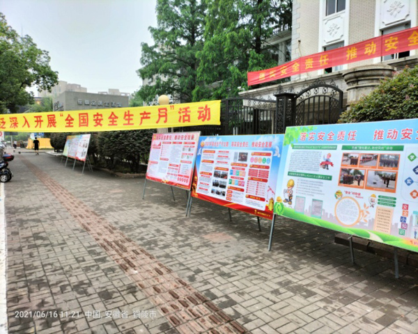 公司開展安全生產(chǎn)月系列活動(dòng) 公司開展安全生產(chǎn)月系列活動(dòng)