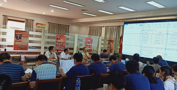 公司召開2021年上半年經(jīng)濟活動分析會  公司召開2021年上半年經(jīng)濟活動分析會