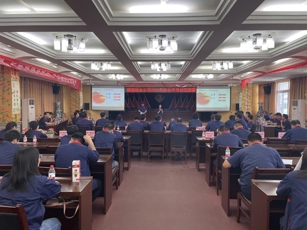 公司舉辦質(zhì)量、安全環(huán)保知識競賽