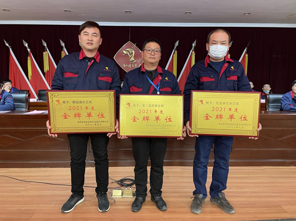 公司召開2022年工作會、二屆五次職代會、2021年度總結(jié)表彰大會