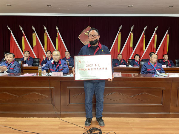 公司召開2022年工作會、二屆五次職代會、2021年度總結(jié)表彰大會