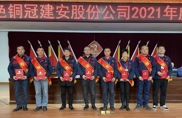 公司召開2022年工作會、二屆五次職代會、2021年度總結(jié)表彰大會