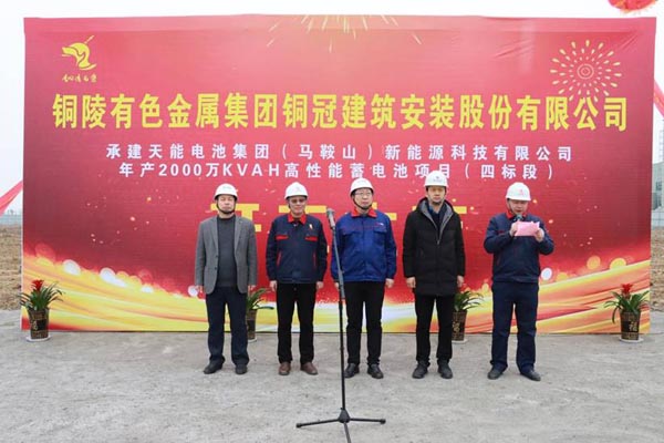 天能電池集團(tuán)新能源項(xiàng)目正式開工建設(shè) 天能電池集團(tuán)新能源項(xiàng)目正式開工建設(shè)