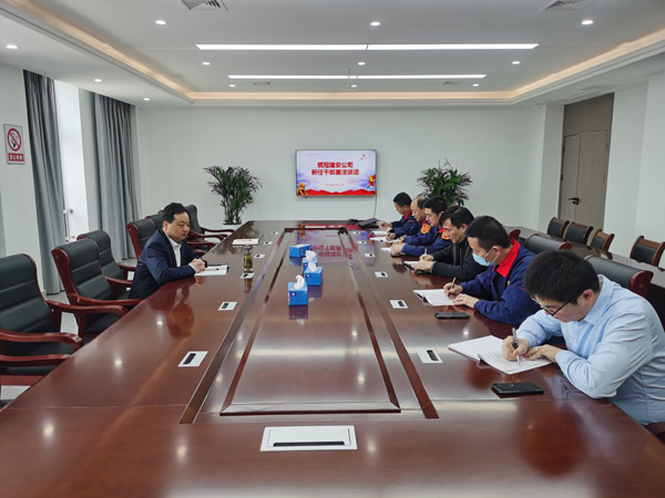 公司開展新任干部集體廉潔談話 公司開展新任干部集體廉潔談話