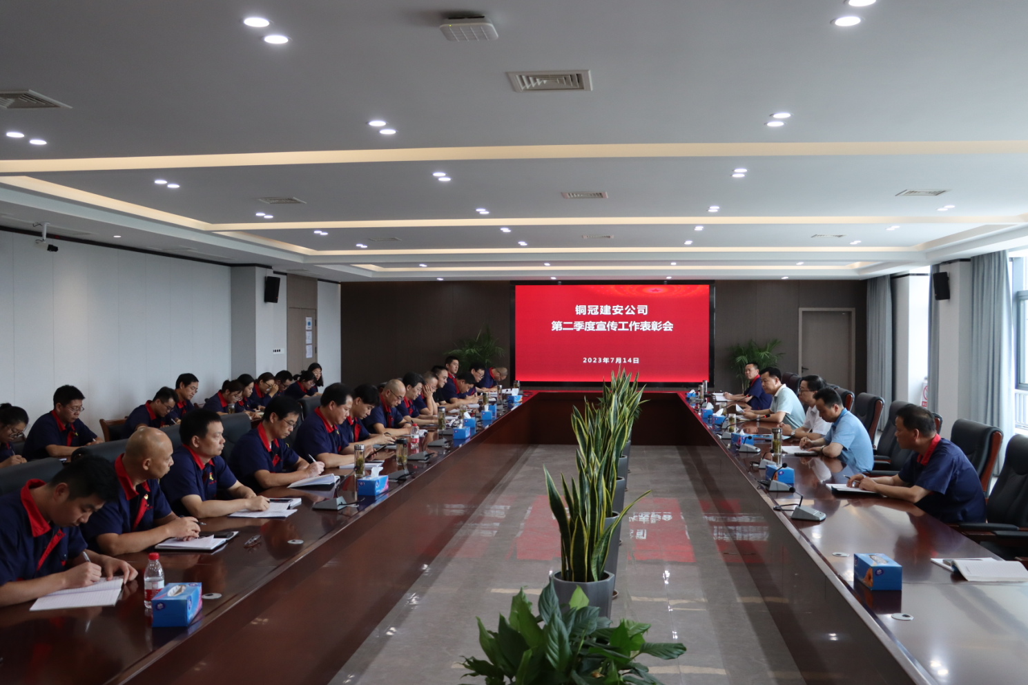 公司召開第二季度宣傳工作表彰會(huì)暨黨建工作例會(huì) 公司召開第二季度宣傳工作表彰會(huì)暨黨建工作例會(huì)