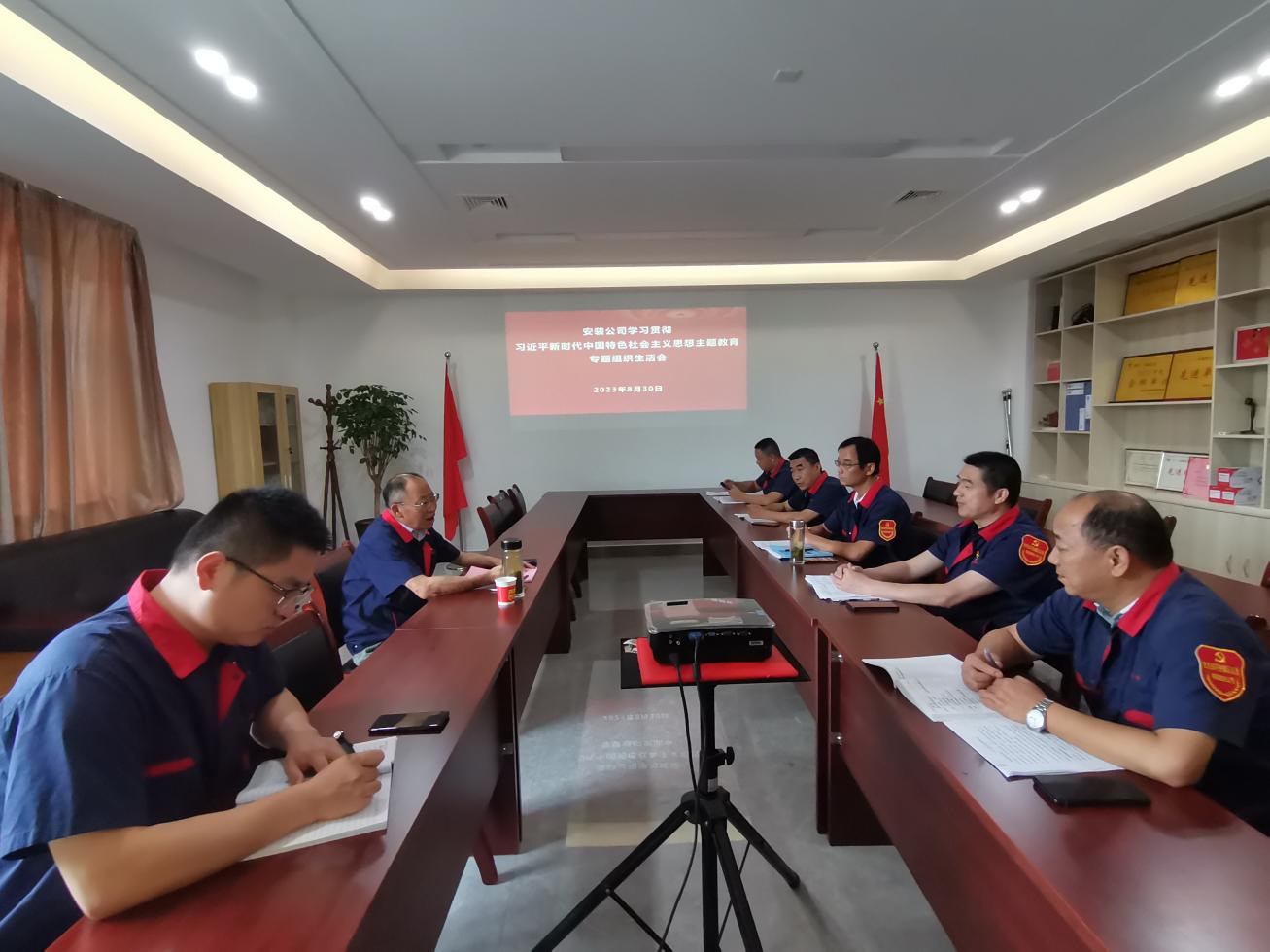 公司各黨支部召開學(xué)習(xí)貫徹習(xí)近平新時(shí)代中國特色社會(huì)主義思想主題教育專題組織生活會(huì) 公司各黨支部召開學(xué)習(xí)貫徹習(xí)近平新時(shí)代中國特色社會(huì)主義思想主題教育專題組織生活會(huì)