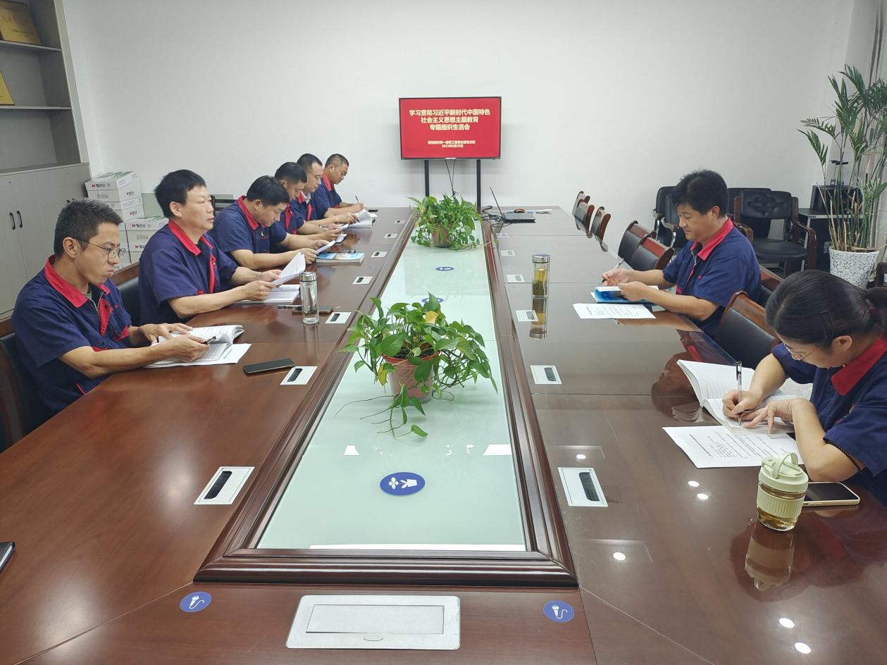 公司各黨支部召開學(xué)習(xí)貫徹習(xí)近平新時(shí)代中國特色社會(huì)主義思想主題教育專題組織生活會(huì) 公司各黨支部召開學(xué)習(xí)貫徹習(xí)近平新時(shí)代中國特色社會(huì)主義思想主題教育專題組織生活會(huì)