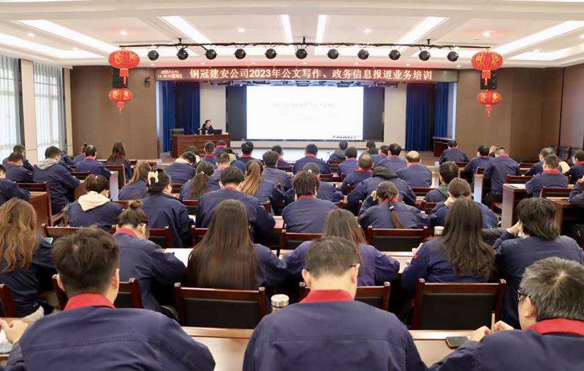 公司舉辦公文寫作、政務(wù)信息報道培訓(xùn)班