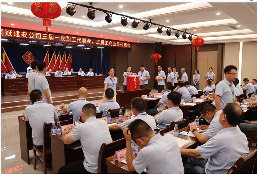 公司召開(kāi)三屆一次職工代表會(huì)、三屆工會(huì)會(huì)員代表會(huì)