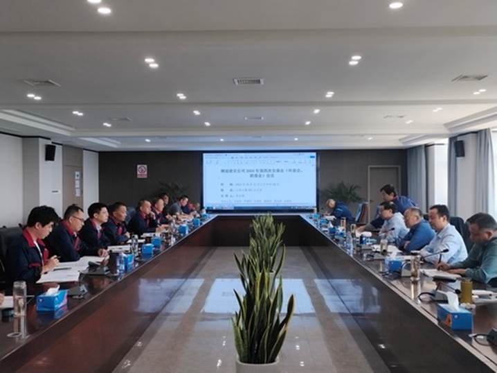 公司召開(kāi)2024年第四次安（環(huán)、職）委會(huì)