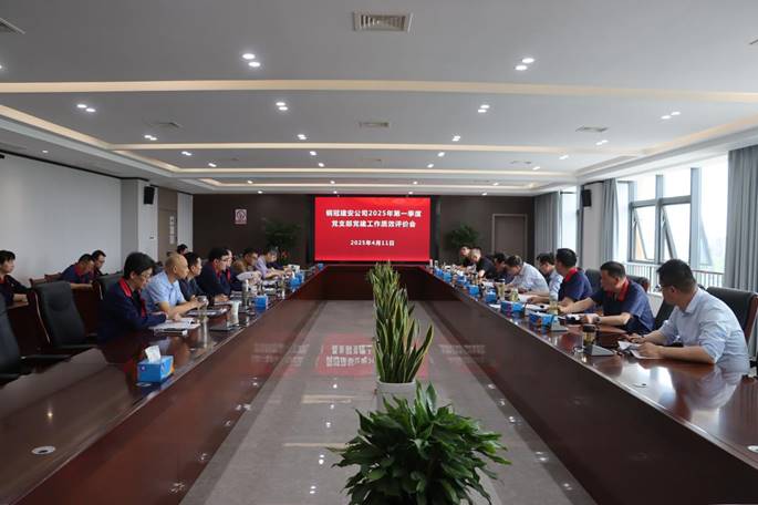 公司召開黨建工作例會(huì) 