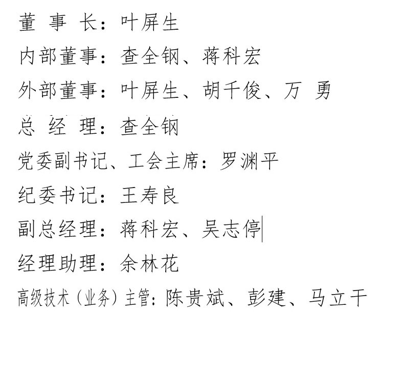 企業(yè)領(lǐng)導